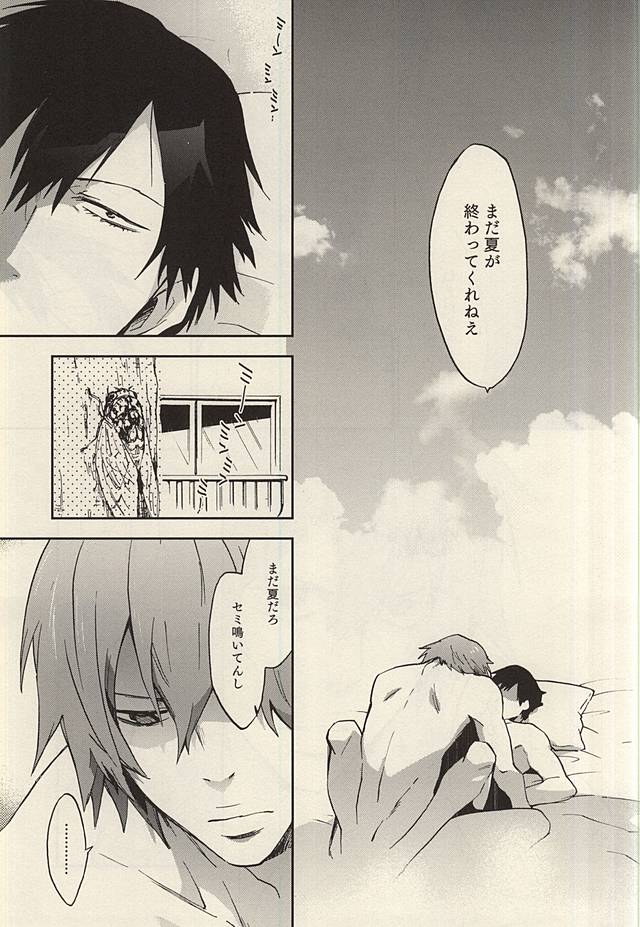 Under Summer page 12 full