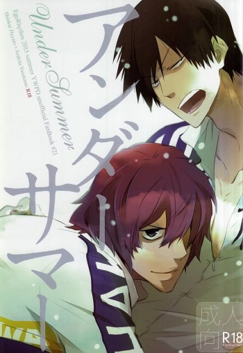 (C88) [EgoRhythm (Sakiko)] Under Summer (Yowamushi Pedal) cover