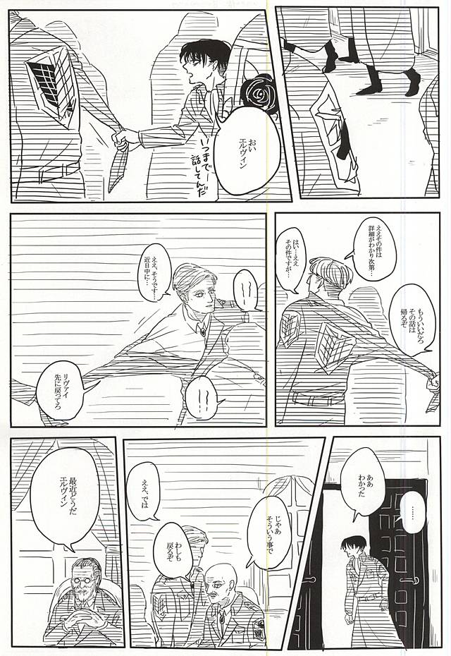 Eruri no Rivaeru Hon page 2 full