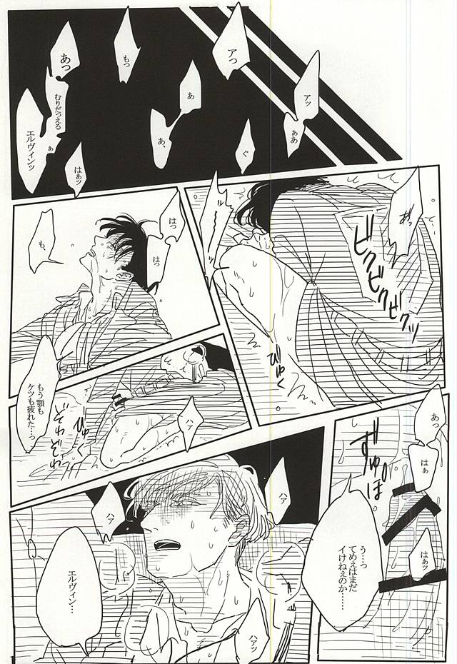 Eruri no Rivaeru Hon page 6 full