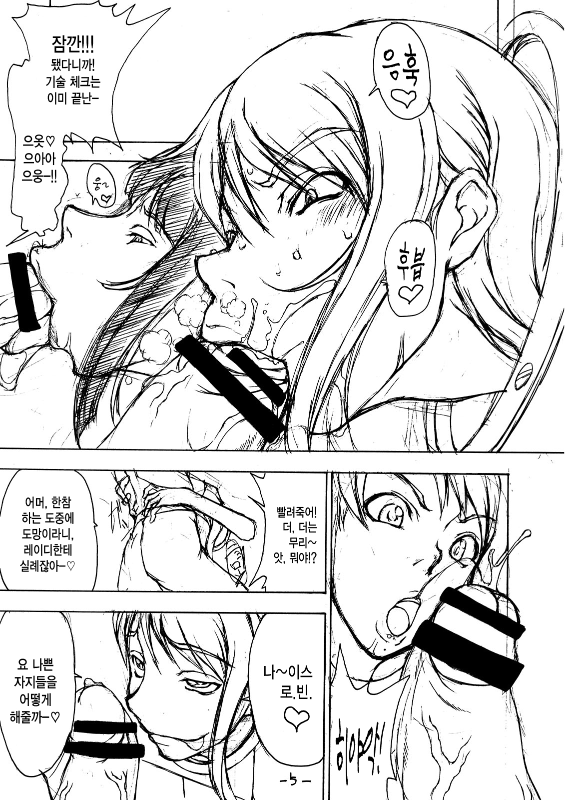 PINKY WHORE SHOW!! page 5 full