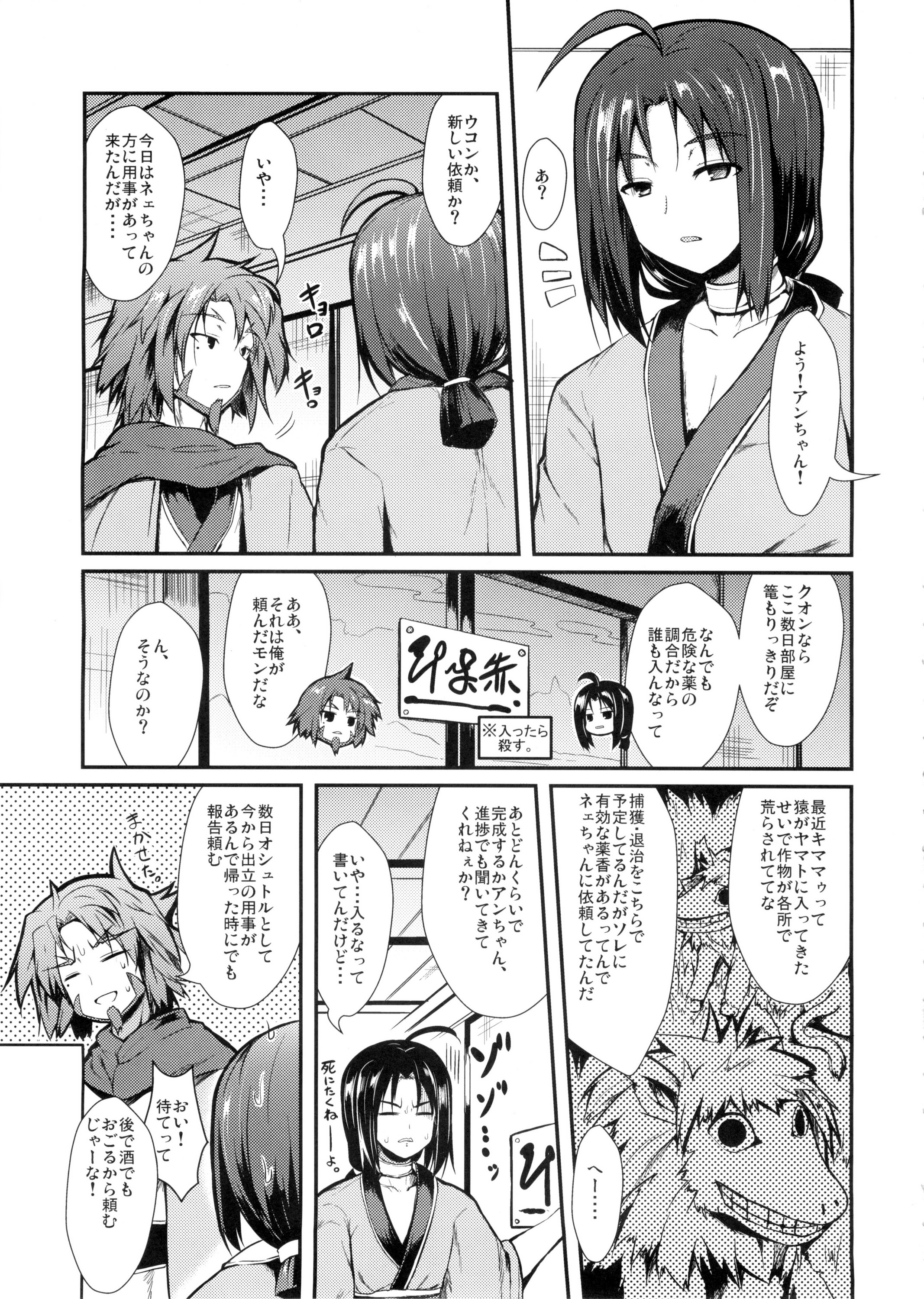 Unbalance Goddess page 2 full