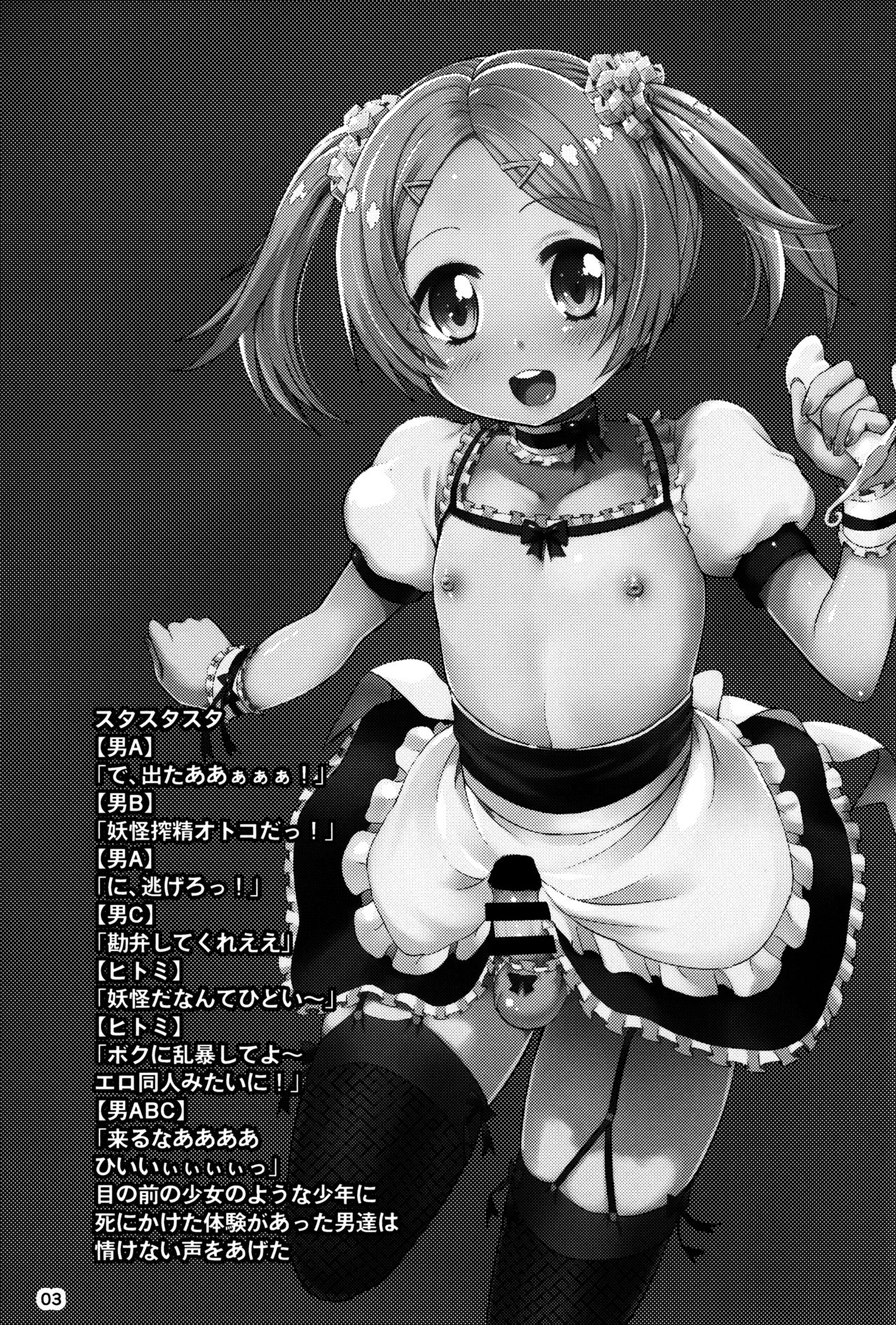 ChinGirls 1 page 3 full