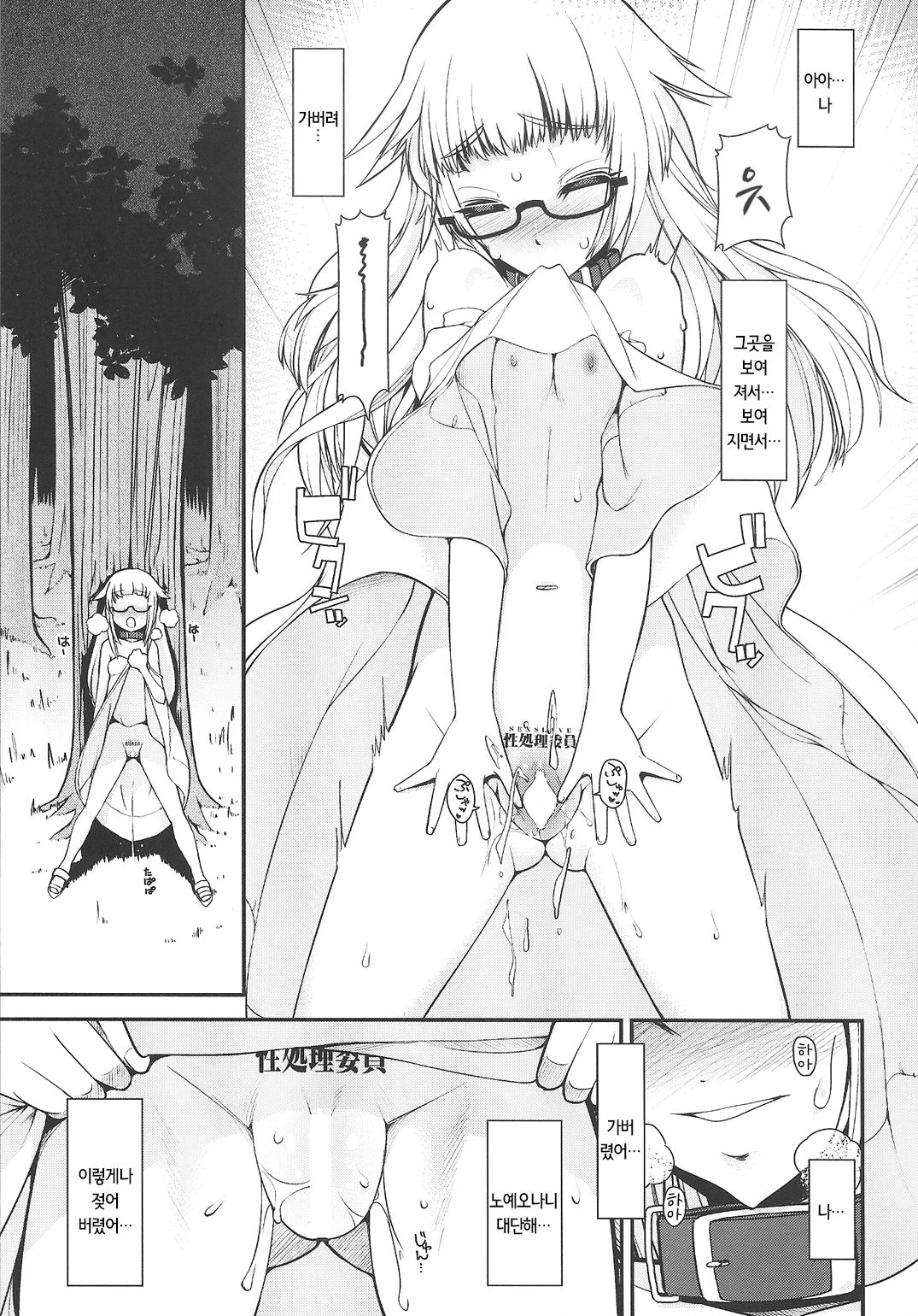 Natsu no Hi no Asa no Koto. - In the early morning of summer vacation page 11 full