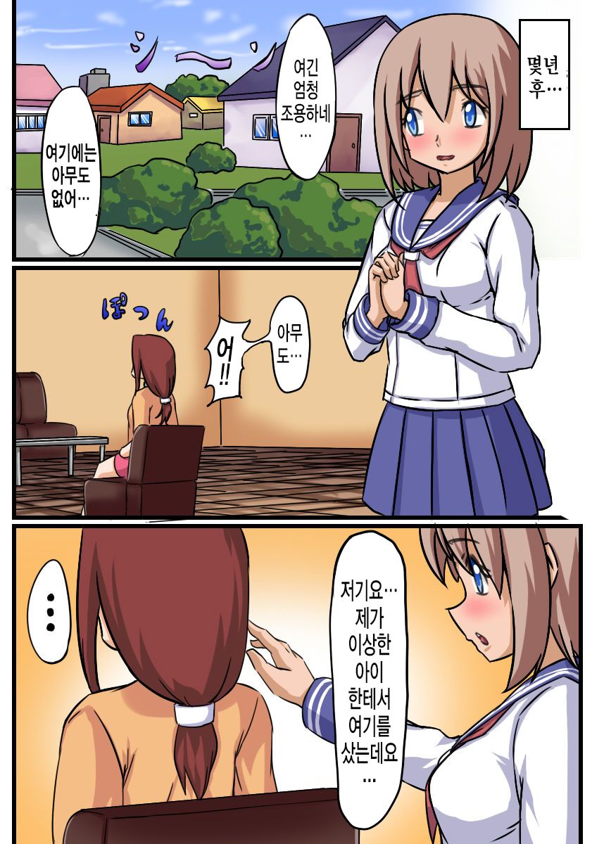 Kininaru Anoko o Ningyou-ka page 11 full