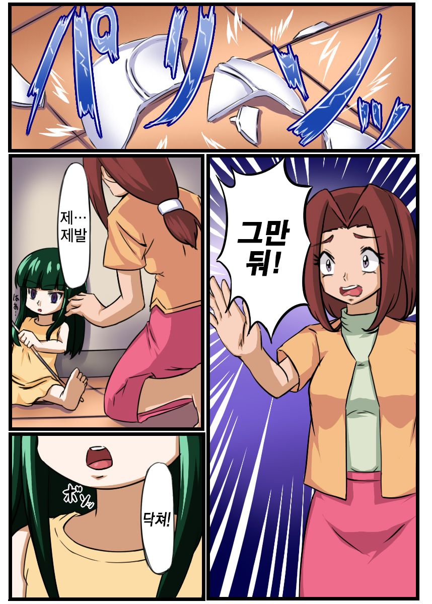 Kininaru Anoko o Ningyou-ka page 2 full