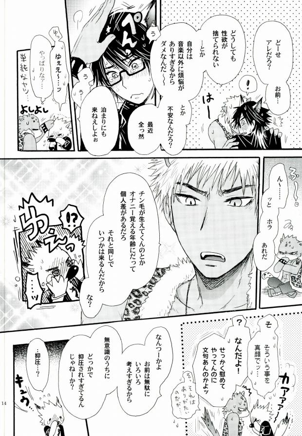Kakusei Shigan / Kakuseishigan page 11 full