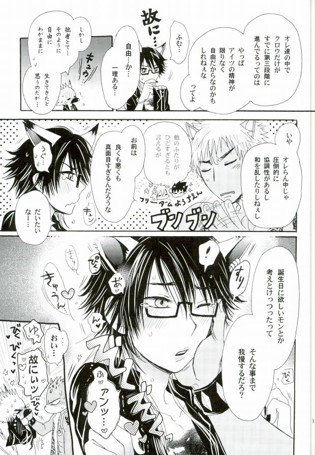 Kakusei Shigan / Kakuseishigan page 12 full