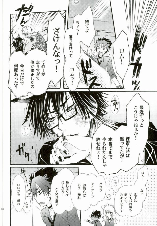 Kakusei Shigan / Kakuseishigan page 5 full