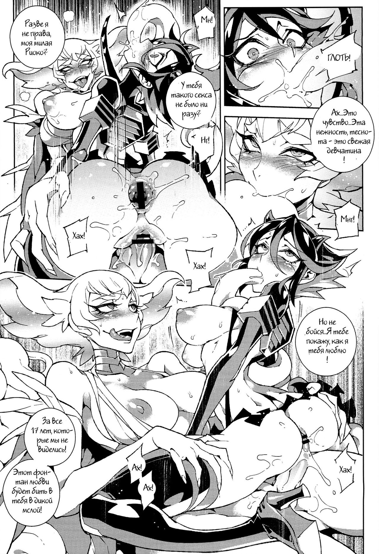 KISS LOVE KISS page 12 full