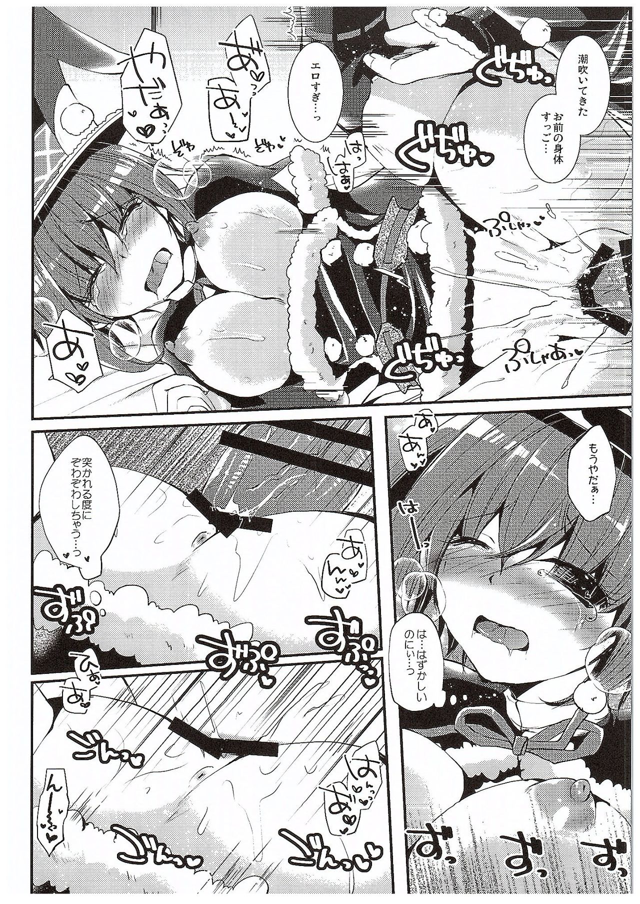 Loving Bunny page 11 full