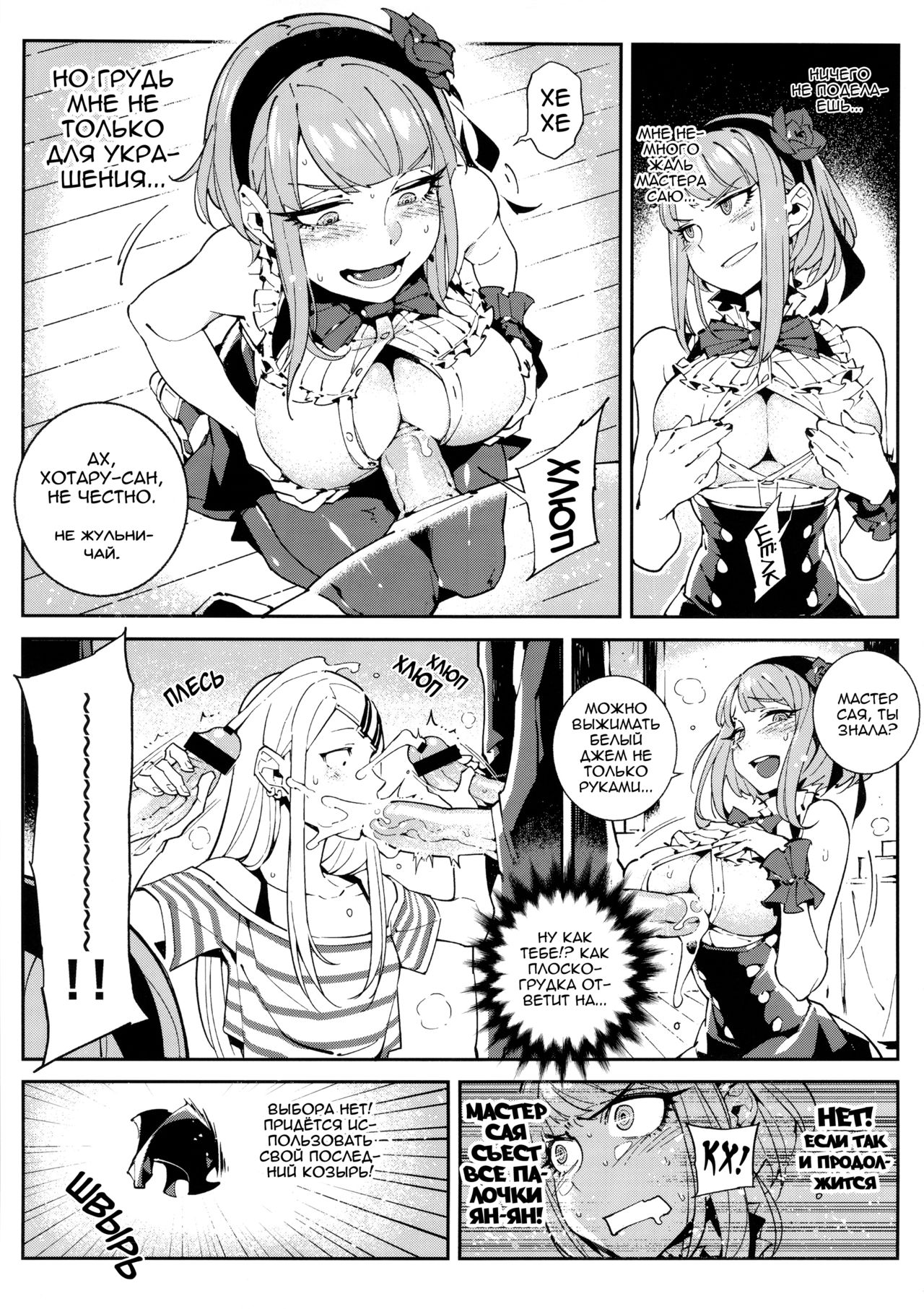 So○○ Sensou page 12 full