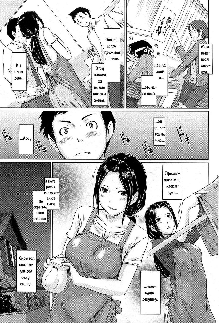 Help Me! Misaki-san ~Boku no Misaki-san Hen~ | Поиск идеальной жены page 3 full