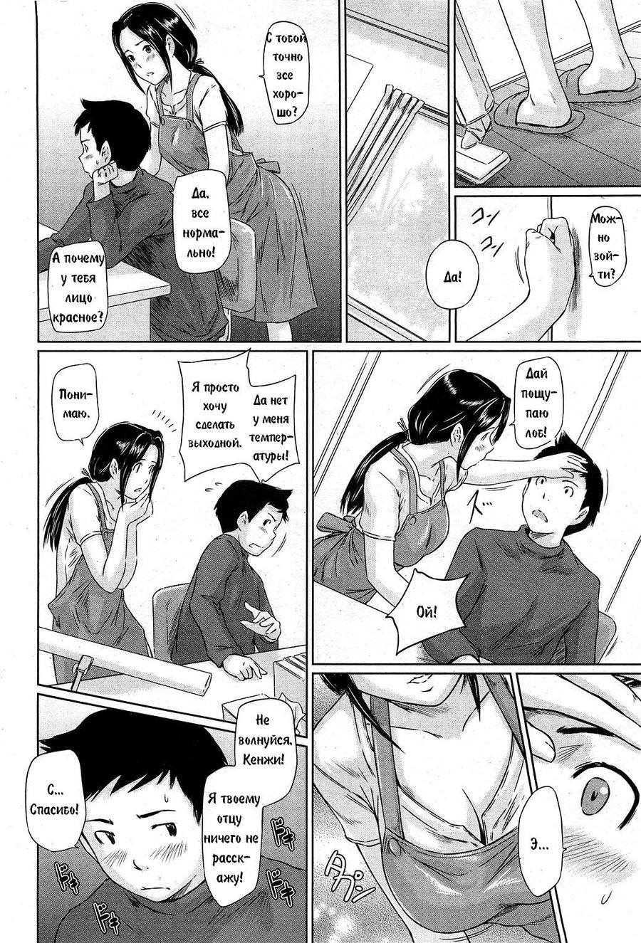 Help Me! Misaki-san ~Boku no Misaki-san Hen~ | Поиск идеальной жены page 6 full