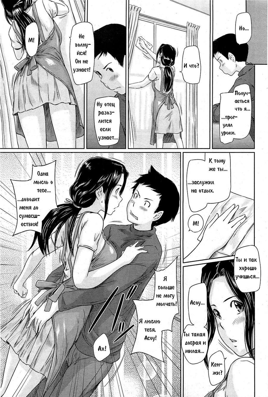 Help Me! Misaki-san ~Boku no Misaki-san Hen~ | Поиск идеальной жены page 7 full