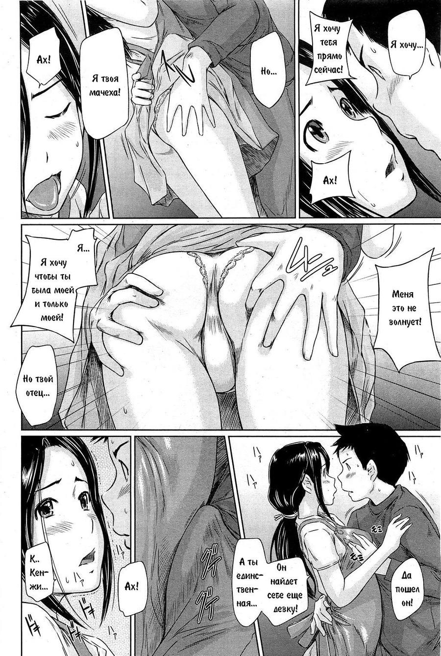 Help Me! Misaki-san ~Boku no Misaki-san Hen~ | Поиск идеальной жены page 8 full