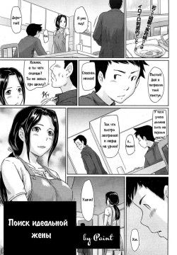 Help Me! Misaki-san ~Boku no Misaki-san Hen~ | Поиск идеальной жены