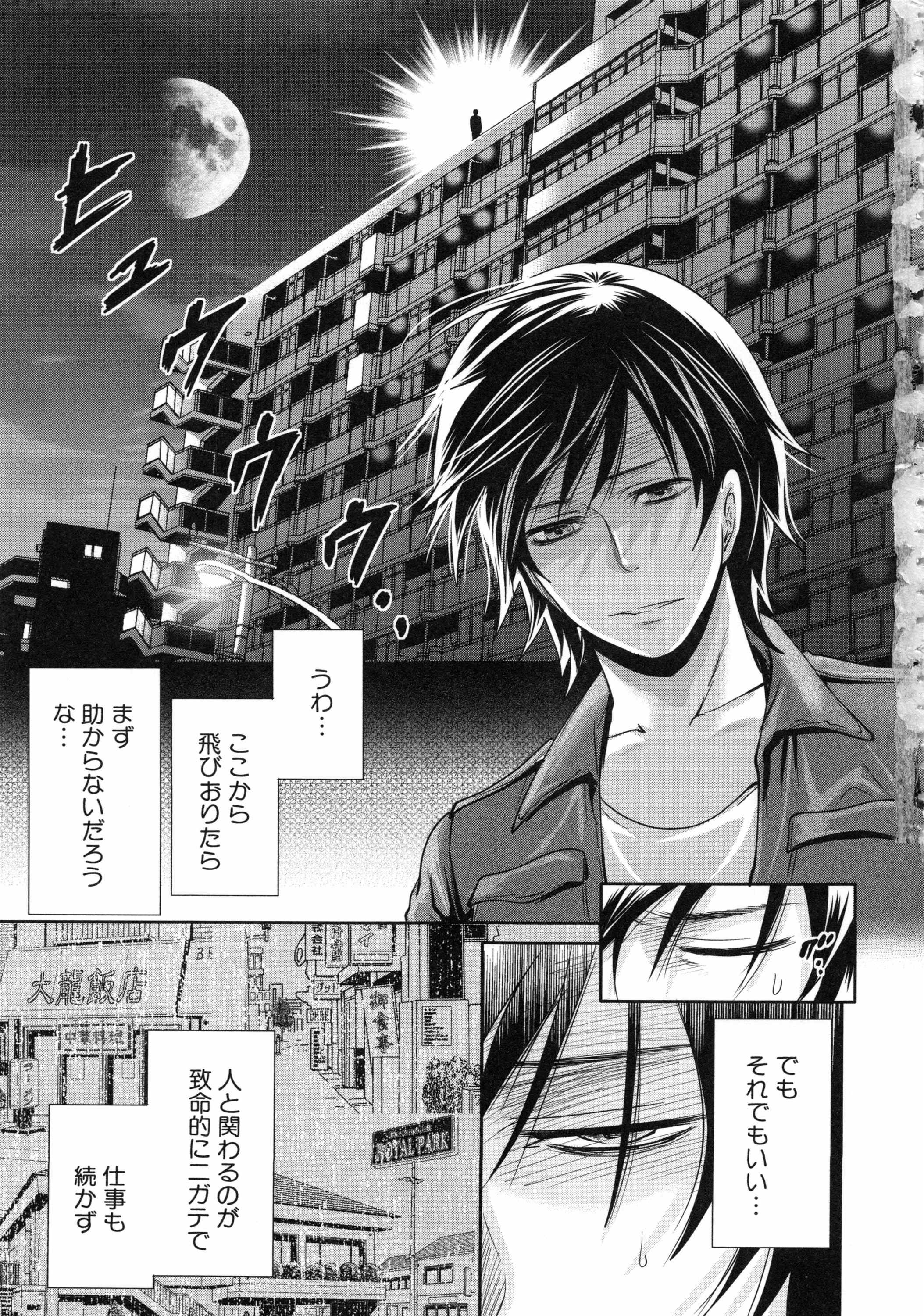 Syoujo Meguri page 11 full
