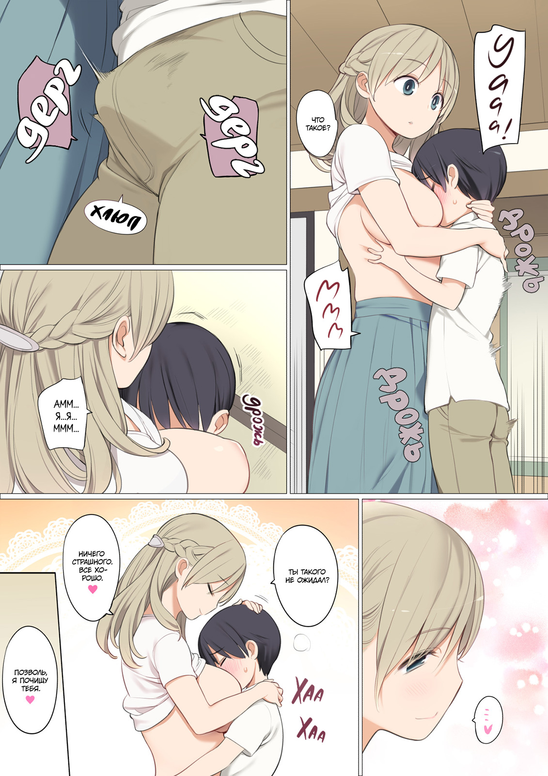 Toaru Mura no Fudeoroshi Jijou | Как в одной деревне становятся мужчинами page 6 full