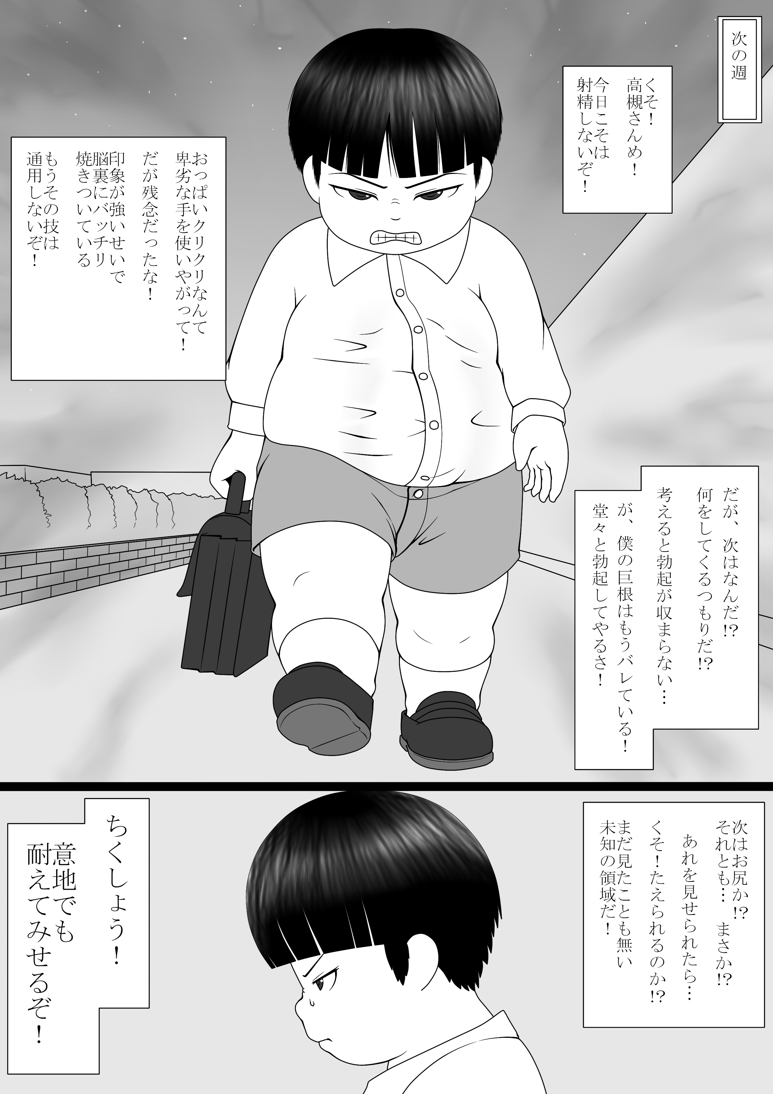 Boku Wa Futanari San Ni Nanrakano Kōgeki O Uke Te Iru page 9 full
