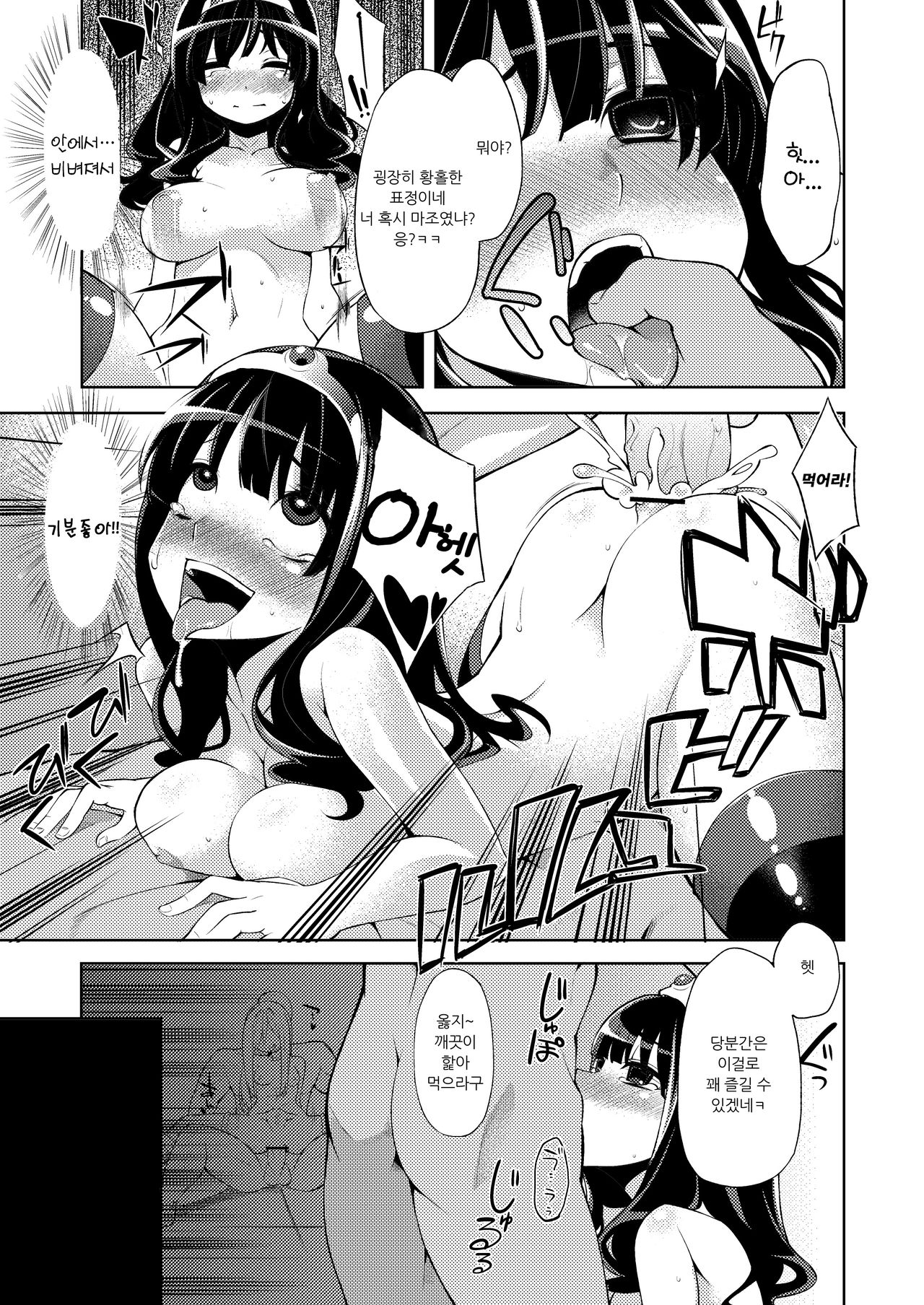 Benmusu Bouken no Sho 3 | 모험의 서3 샹파니의 탑 page 12 full