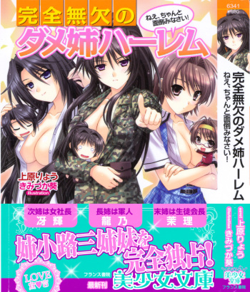 [Uehara Ryou, Kimizuka Aoi] Kanzen Muketsu no Dame Ane Harem - Nee, Chanto Mendou Minasai! cover