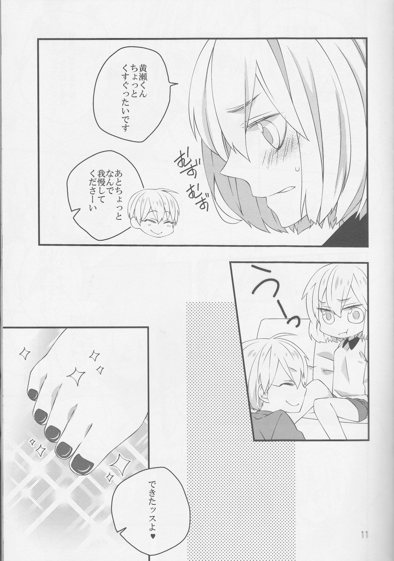 Pedicure Time page 11 full