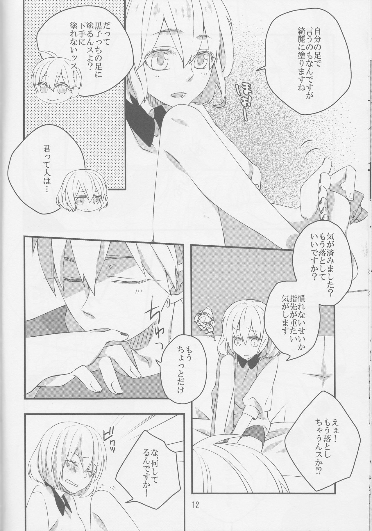Pedicure Time page 12 full