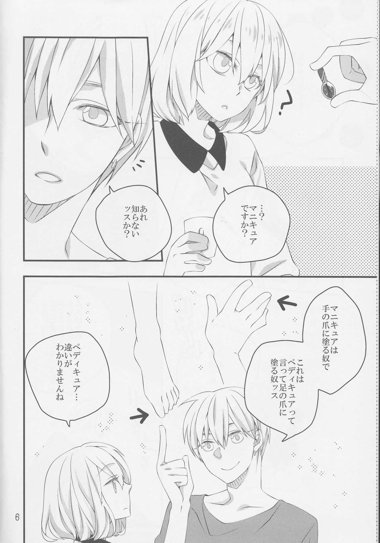 Pedicure Time page 6 full