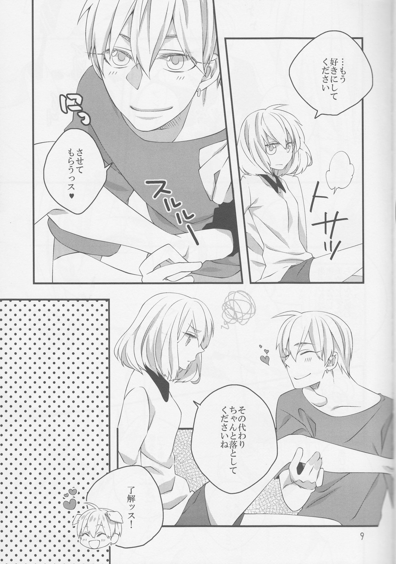 Pedicure Time page 9 full