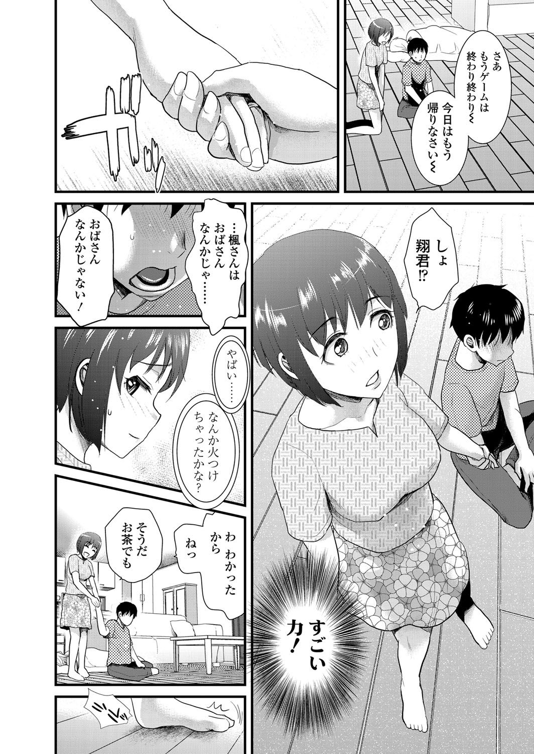 Tomo Mama page 7 full