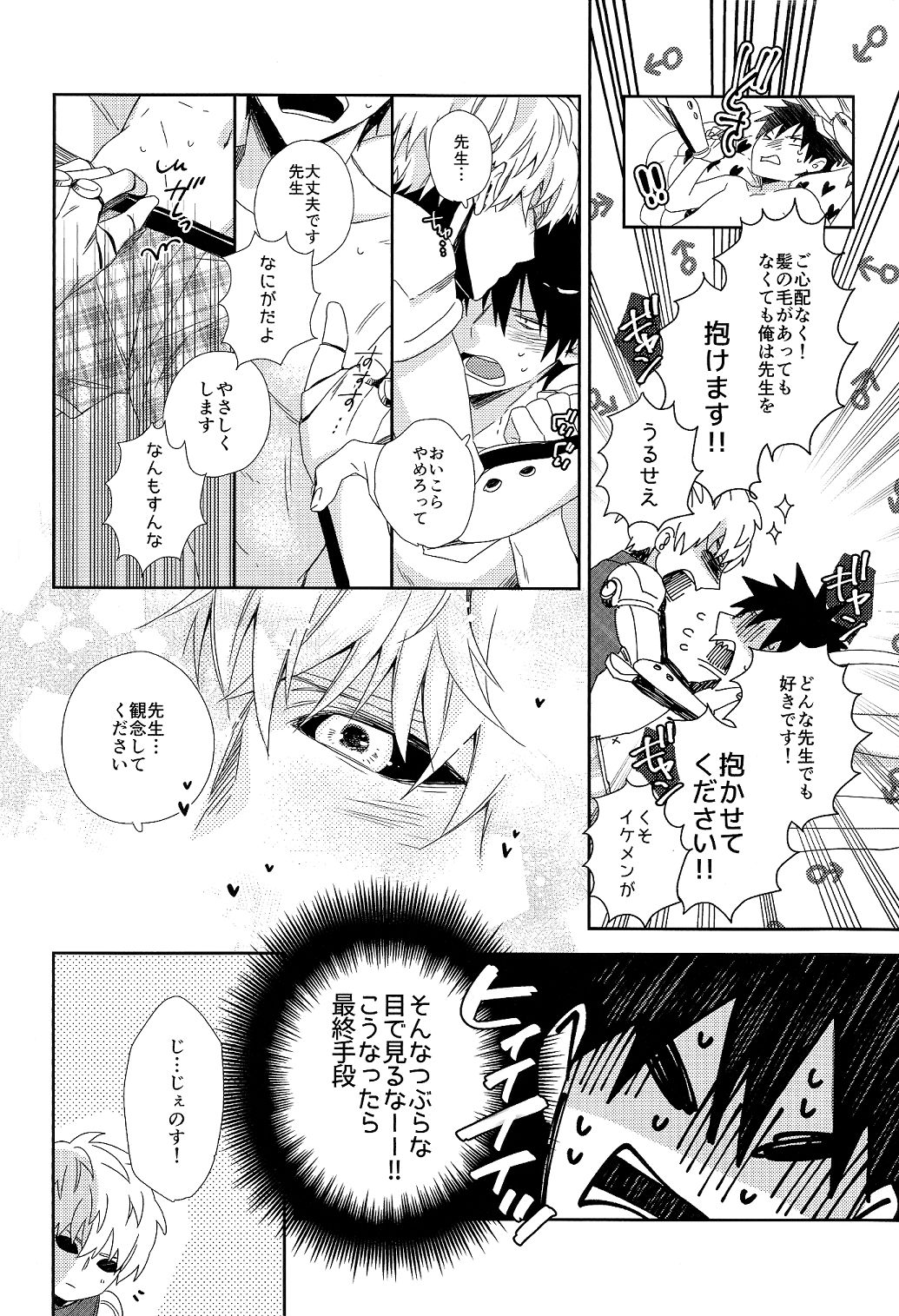INSERT PROBLEM page 10 full