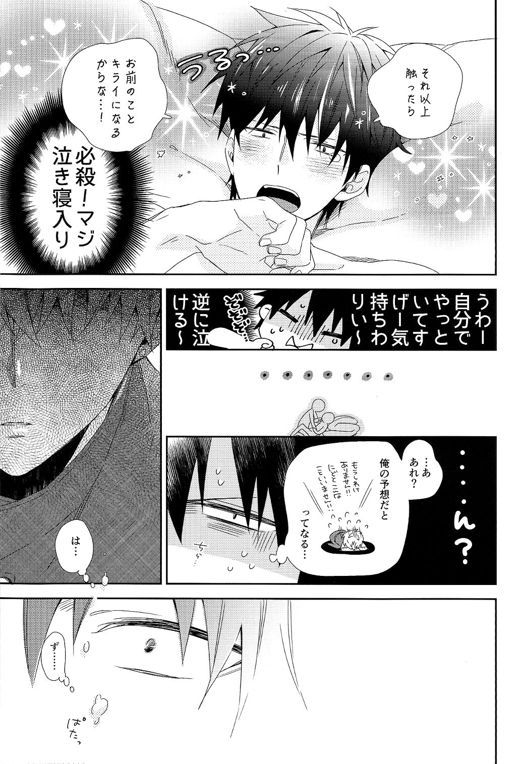 INSERT PROBLEM page 11 full