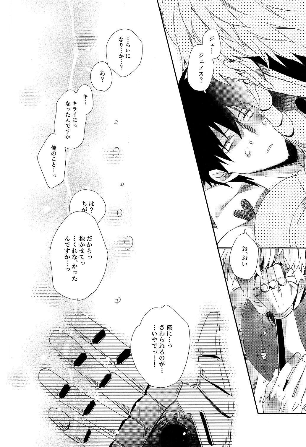 INSERT PROBLEM page 12 full