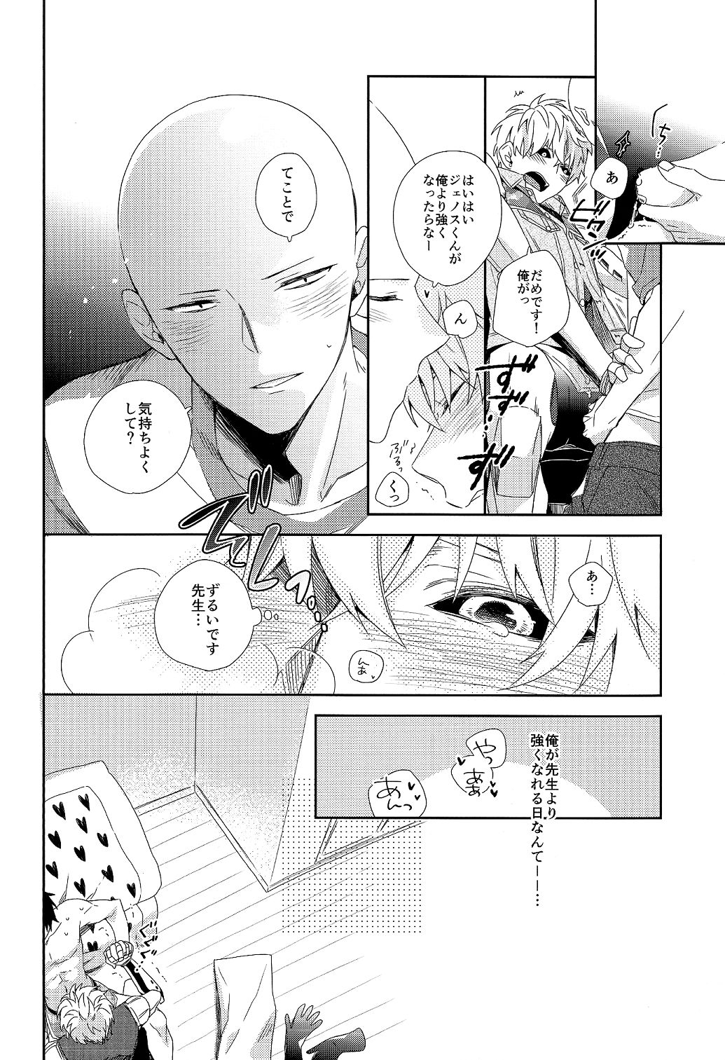 INSERT PROBLEM page 8 full