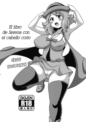 (COMIC1☆9) [Haguruman (Koutarosu)] Short Serena no Hon | El libro de Serena con cabello corto (Pokémon X and Y) [Spanish] [Suntrooper] cover
