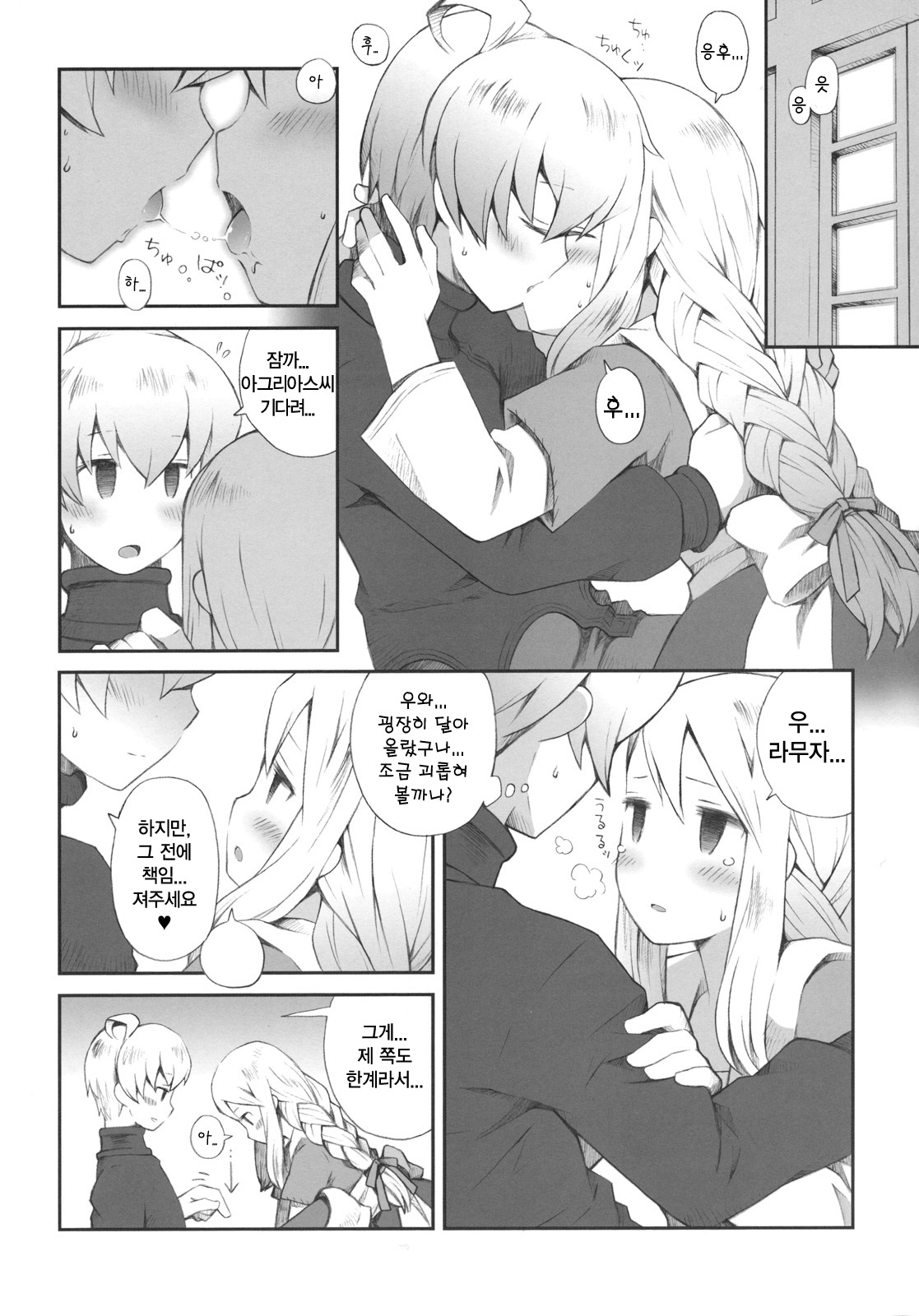 Pink Potion page 11 full