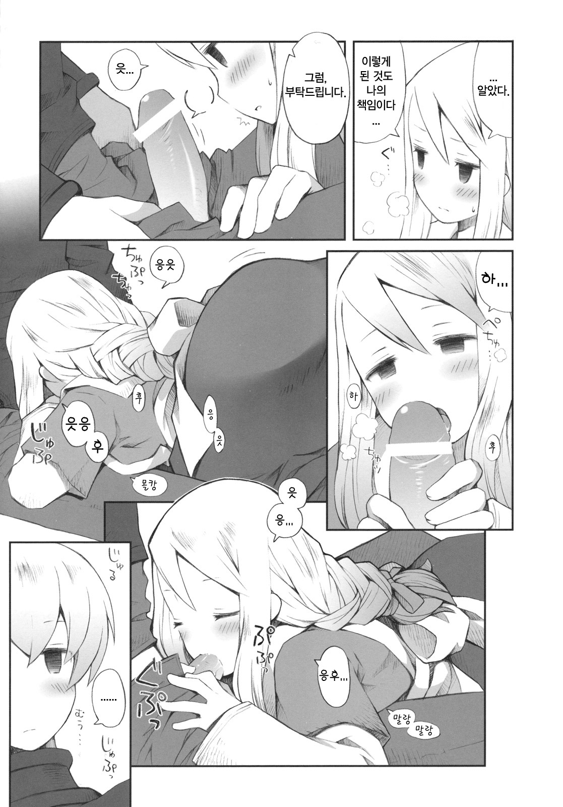 Pink Potion page 12 full