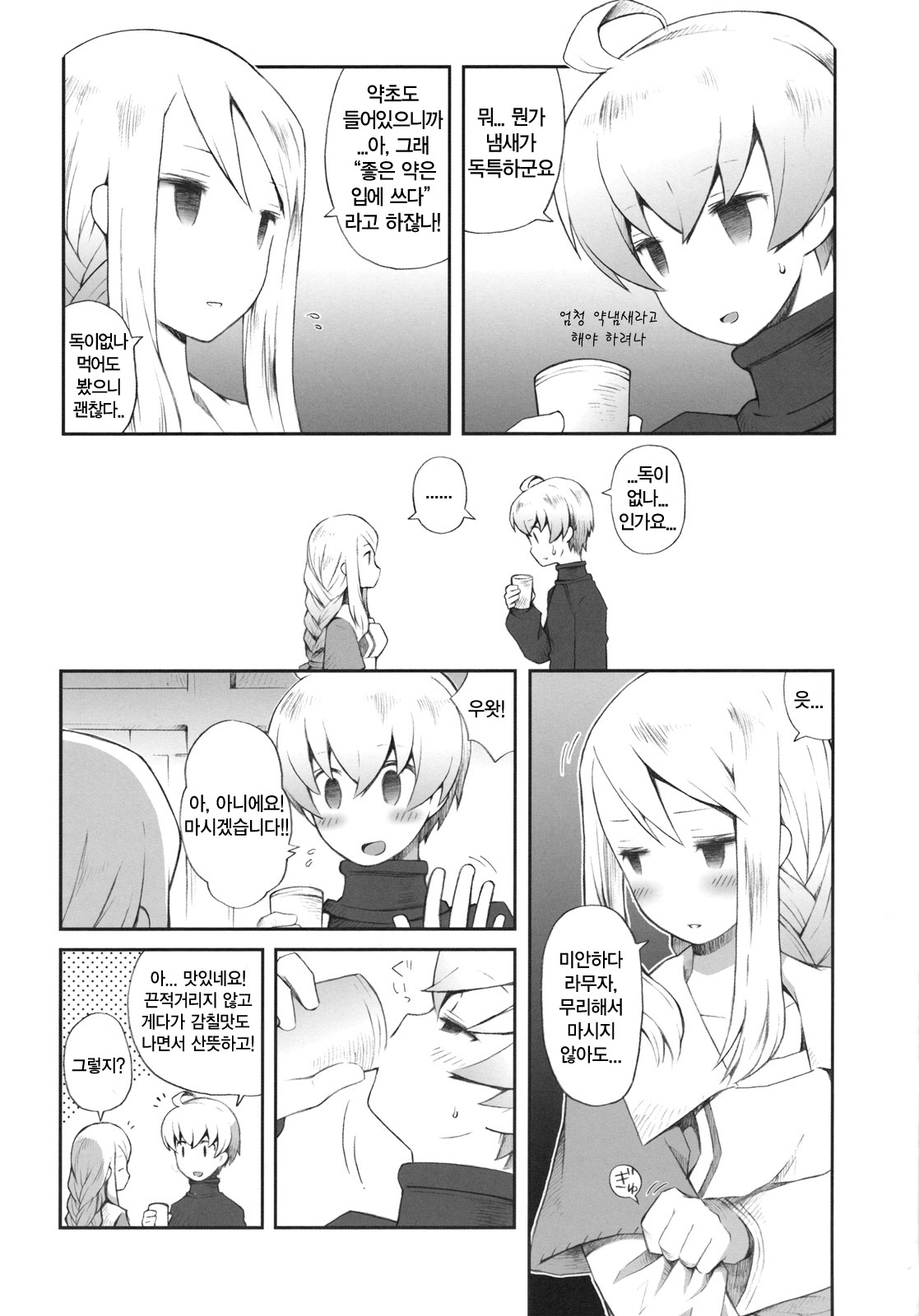 Pink Potion page 7 full