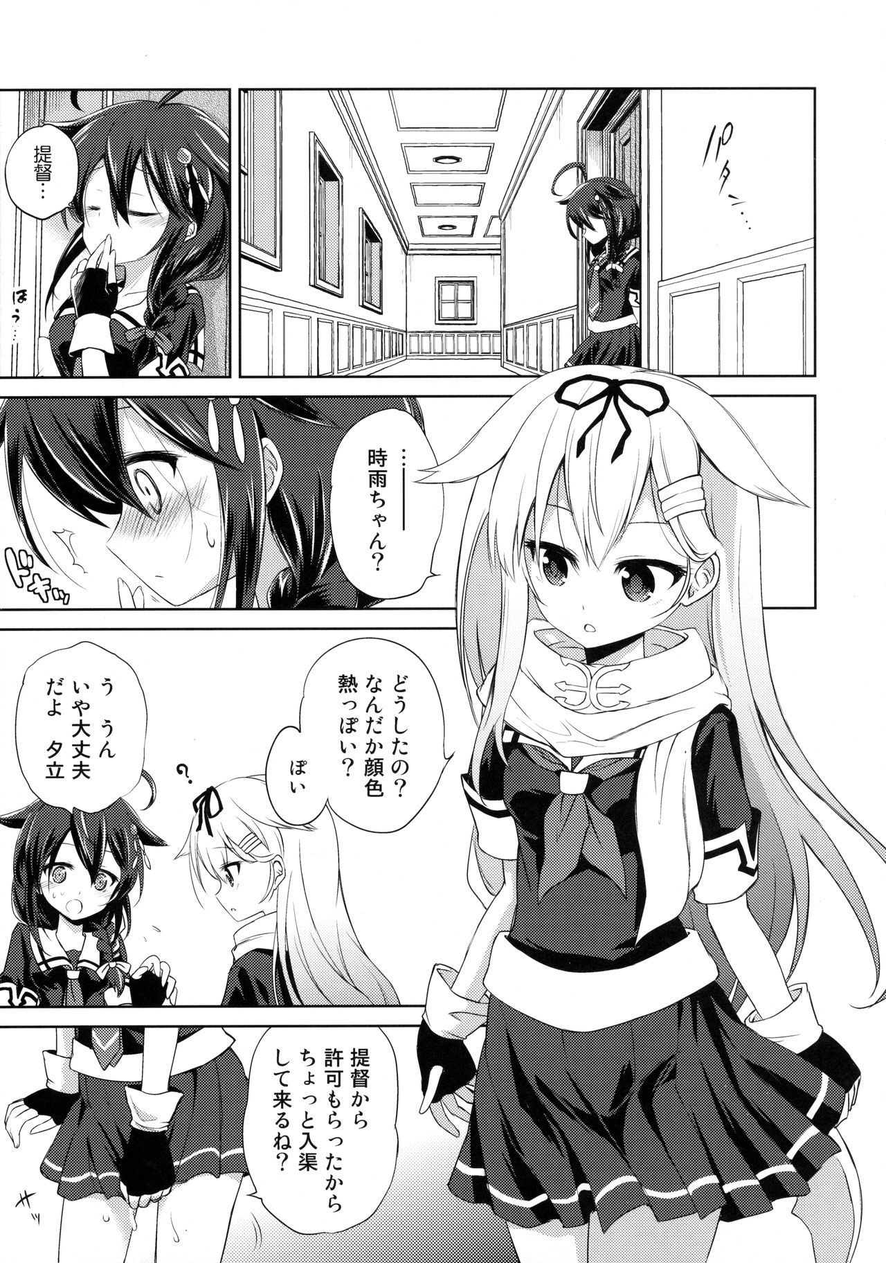 Niwakaame 2 page 10 full