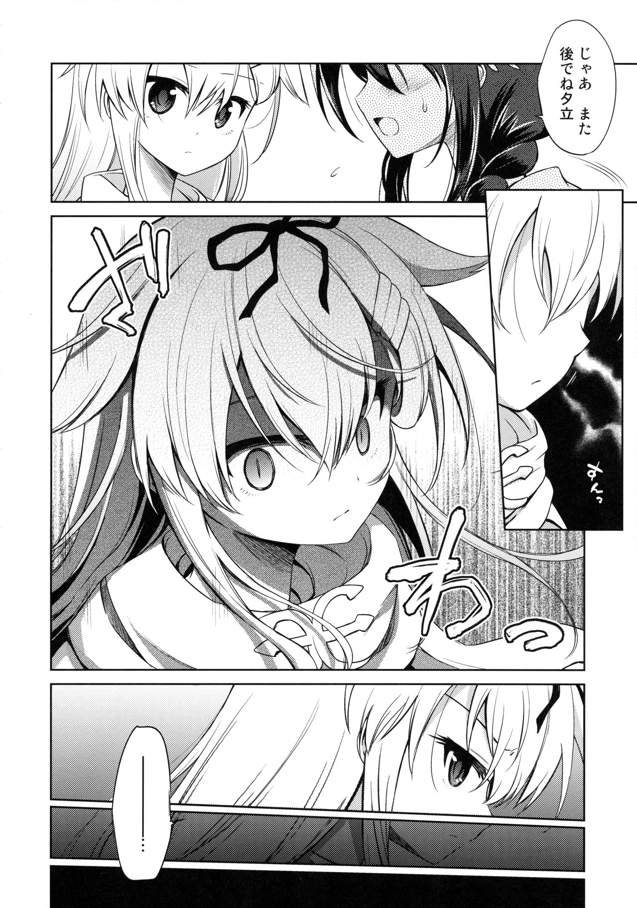 Niwakaame 2 page 11 full