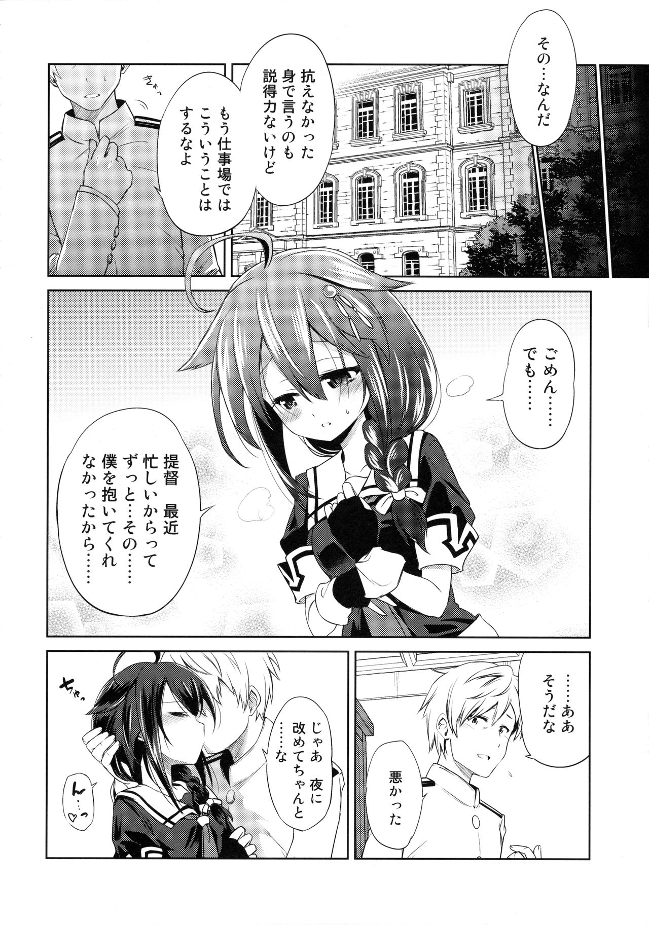Niwakaame 2 page 9 full