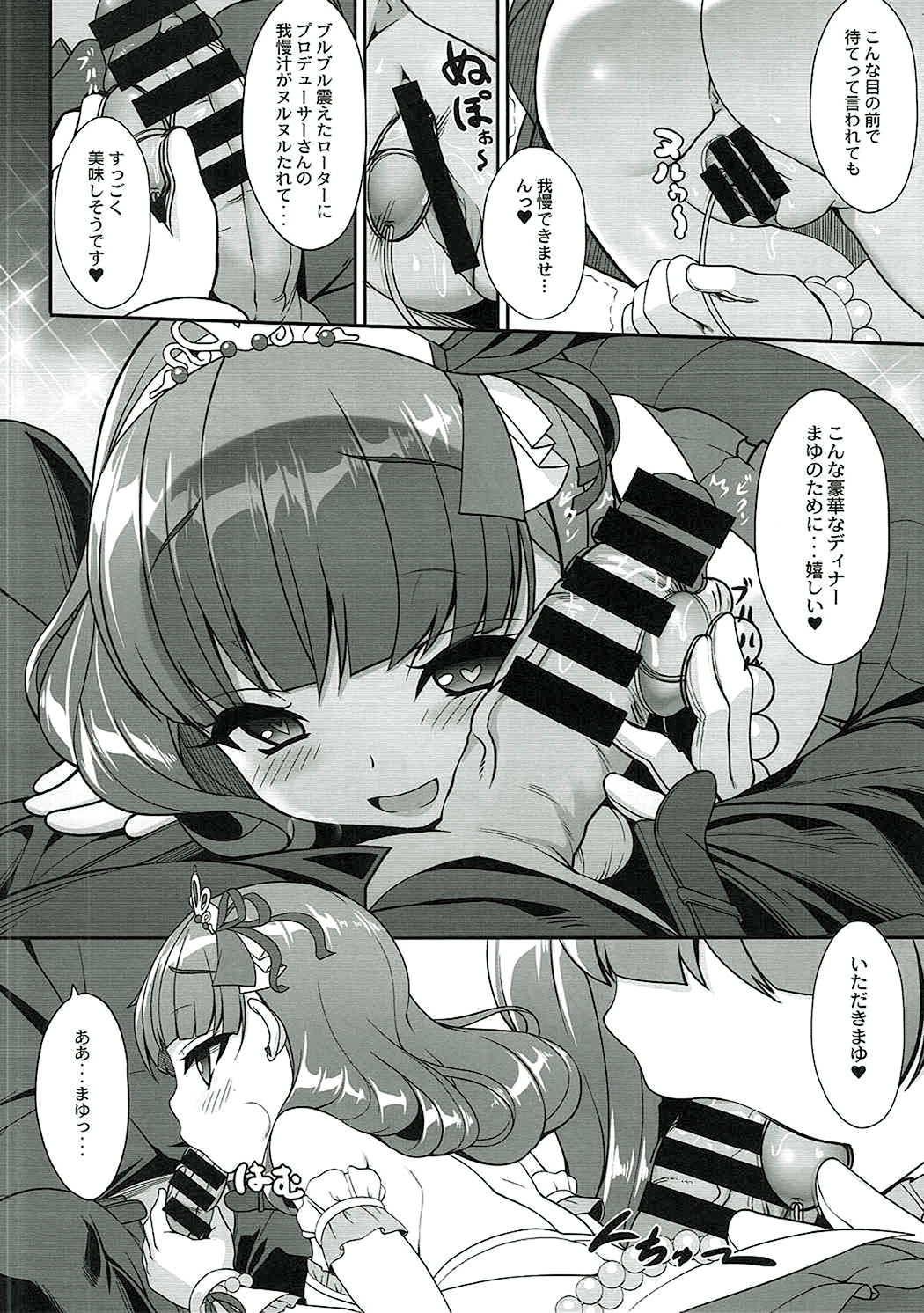Soushisouai Nikki page 11 full