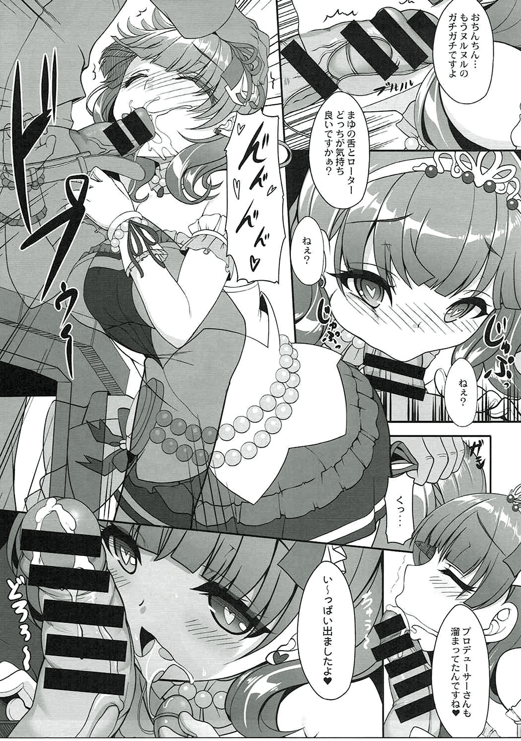 Soushisouai Nikki page 12 full