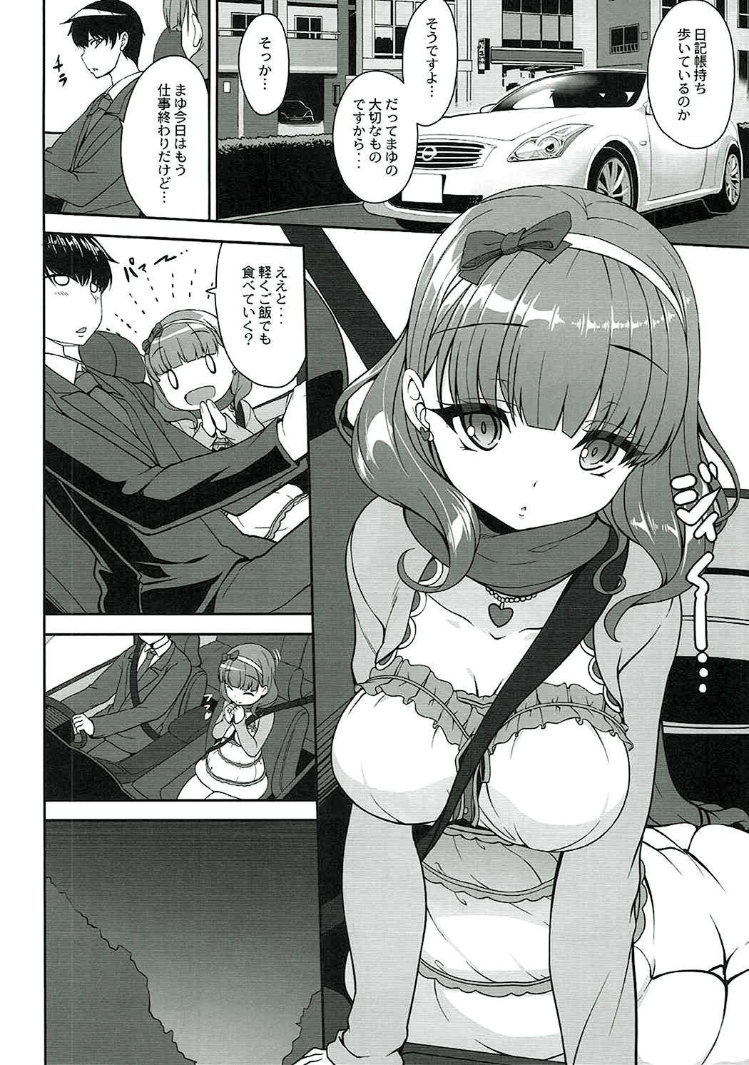 Soushisouai Nikki page 5 full