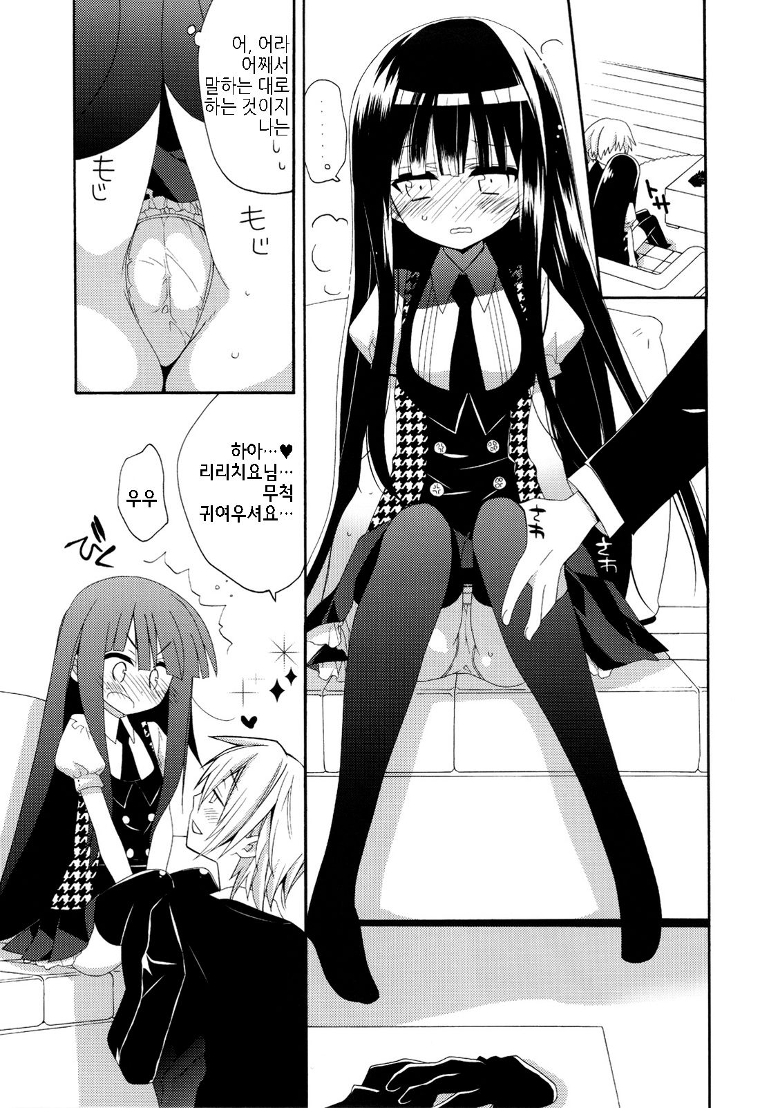 Wanwan Monogatari | 왕왕 이야기 page 12 full