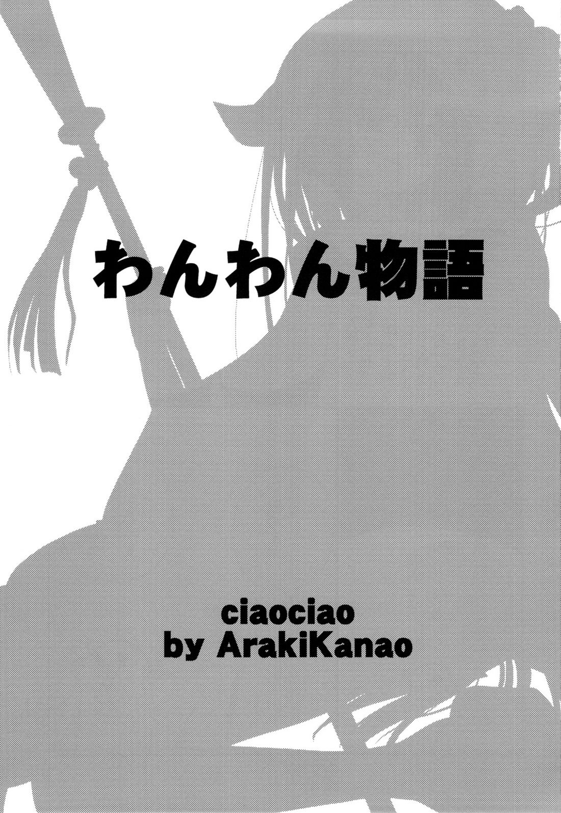 Wanwan Monogatari | 왕왕 이야기 page 2 full