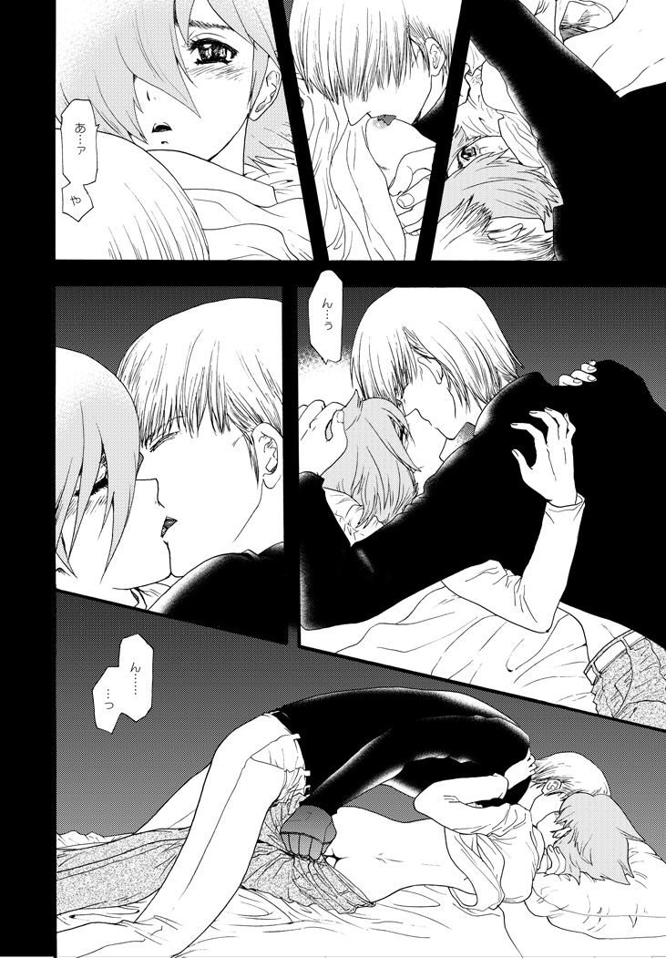 Wasureenu Yuki no Carnival page 11 full