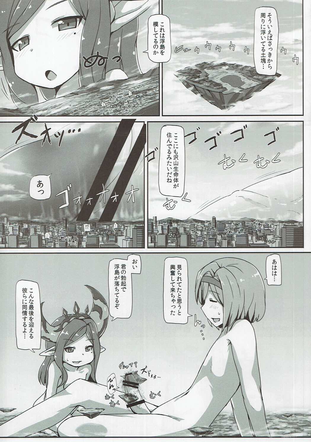 Ookiku Narulumaya page 11 full