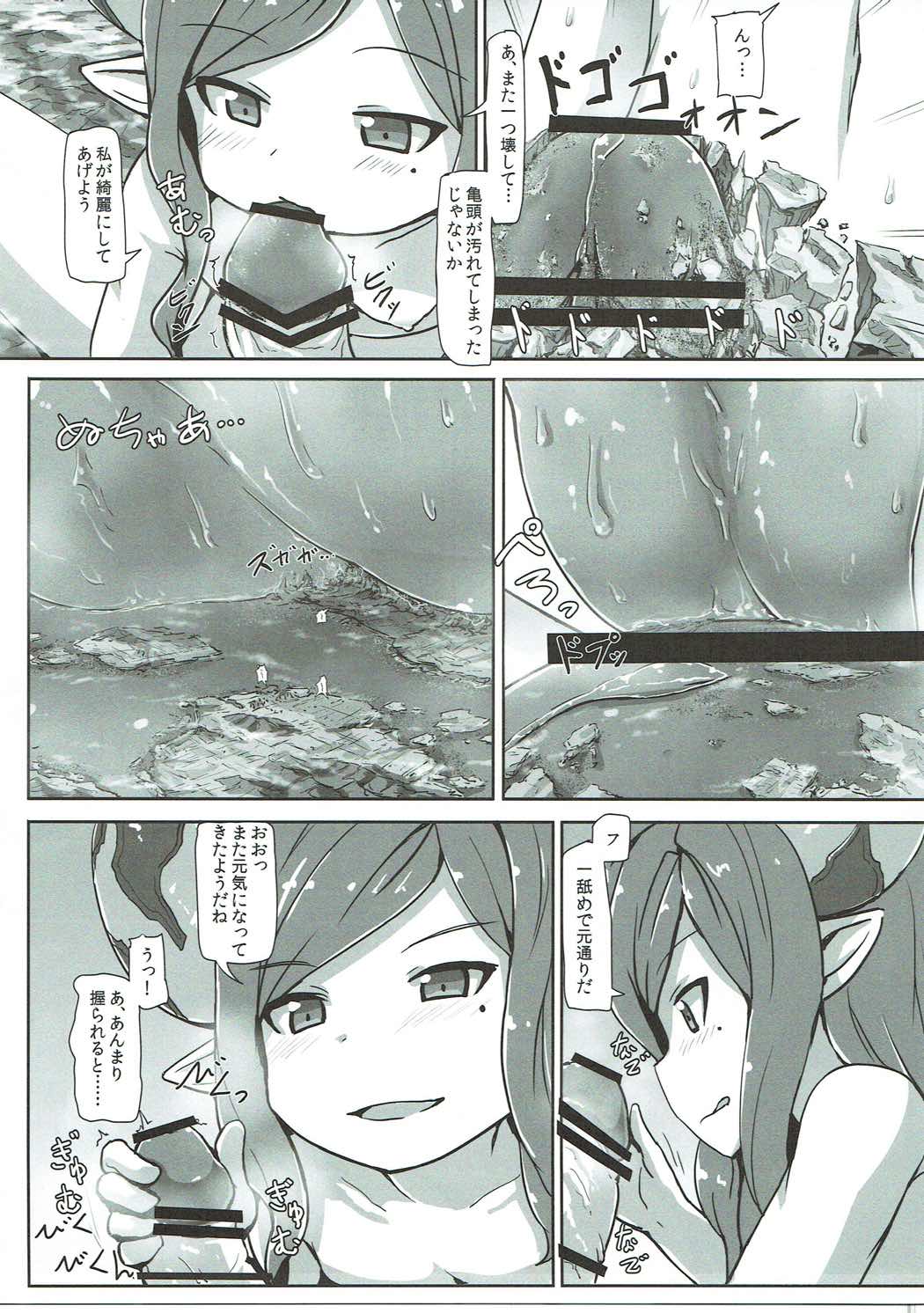 Ookiku Narulumaya page 12 full
